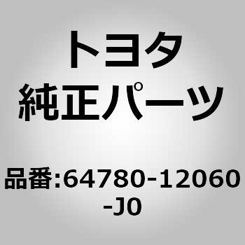 64780)バックドアトリム パネルASSY トヨタ トヨタ純正品番先頭64 【通販モノタロウ】