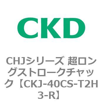 CKJシリーズ 超ロングストロークチャック CKD