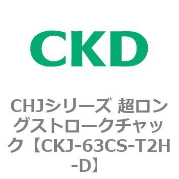 CKJシリーズ 超ロングストロークチャック CKD
