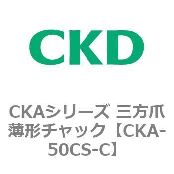 ギフト CKAシリーズ 三方爪薄形チャック 【日本産】
