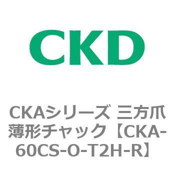 CKAシリーズ 三方爪薄形チャック CKD