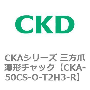 CKAシリーズ 三方爪薄形チャック CKD