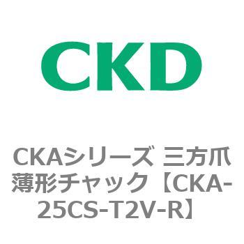 CKAシリーズ 三方爪薄形チャック 有名ブランド 2022A/W新作送料無料