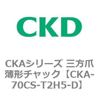 CKAシリーズ 三方爪薄形チャック CKD