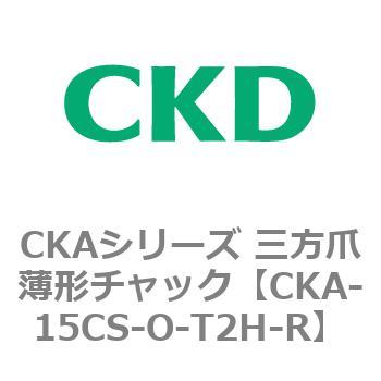 CKAシリーズ 三方爪薄形チャック