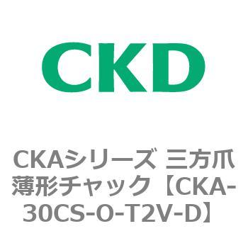 CKAシリーズ 三方爪薄形チャック CKD