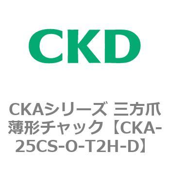 CKAシリーズ 三方爪薄形チャック CKD