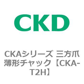 CKAシリーズ 三方爪薄形チャック CKD