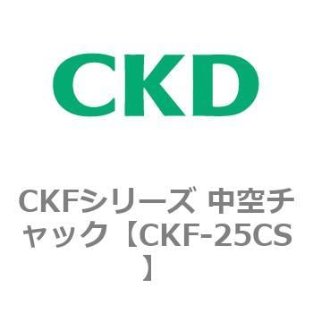 レビューで送料無料 CKFシリーズ 最新アイテム 中空チャック