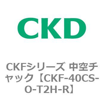 CKFシリーズ 中空チャック CKD