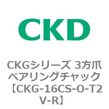 CKGシリーズ 3方爪ベアリングチャック CKD