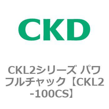 CKL2シリーズ パワフルチャック CKD