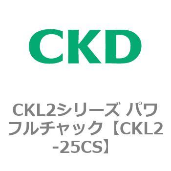 CKL2シリーズ パワフルチャック CKD