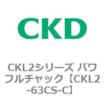 CKL2シリーズ パワフルチャック CKD