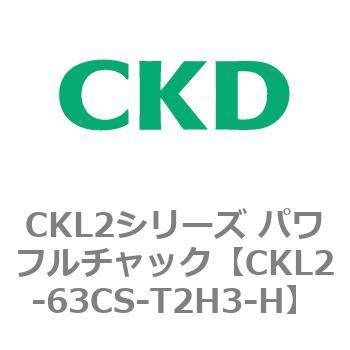 CKL2シリーズ パワフルチャック CKD