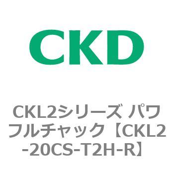 CKL2シリーズ パワフルチャック CKD