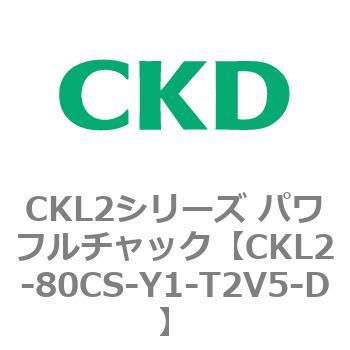 CKL2シリーズ パワフルチャック CKD