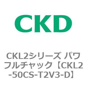 CKL2シリーズ パワフルチャック CKD