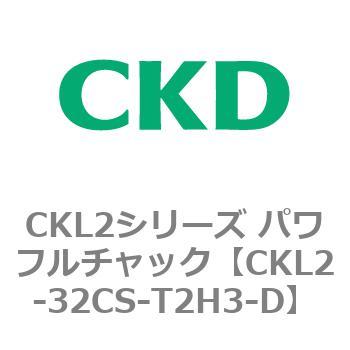 CKL2シリーズ パワフルチャック CKD
