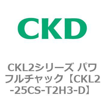 CKL2シリーズ パワフルチャック CKD