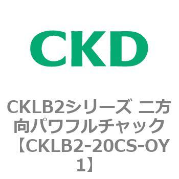 CKLB2シリーズ 二方向パワフルチャック CKD