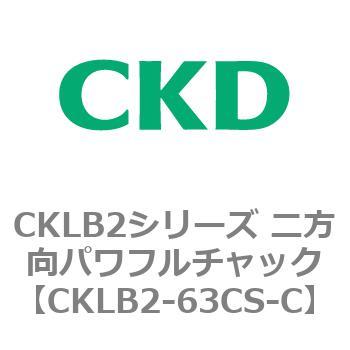 CKLB2シリーズ 二方向パワフルチャック CKD