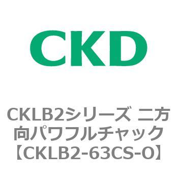 CKLB2シリーズ 二方向パワフルチャック CKD