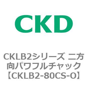 CKLB2シリーズ 二方向パワフルチャック CKD