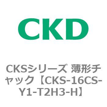CKSシリーズ 薄形チャック CKD