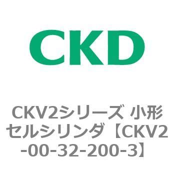 【値下げ】 CKV2シリーズ 激安先着 小形セルシリンダ CKV2-00〜