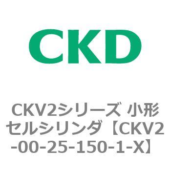 CKV2シリーズ テレビで話題 【期間限定お試し価格】 小形セルシリンダ CKV2-00〜