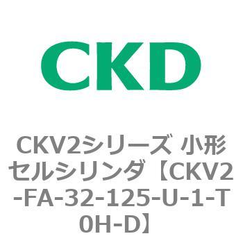 小形セルシリンダ CKV2シリーズ ロッド側フランジ形(CKV2-FA) CKD