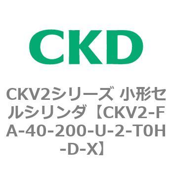 小形セルシリンダ CKV2シリーズ ロッド側フランジ形(CKV2-FA) CKD