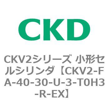 小形セルシリンダ CKV2シリーズ ロッド側フランジ形(CKV2-FA) CKD