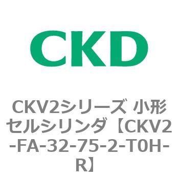 小形セルシリンダ CKV2シリーズ ロッド側フランジ形(CKV2-FA) CKD
