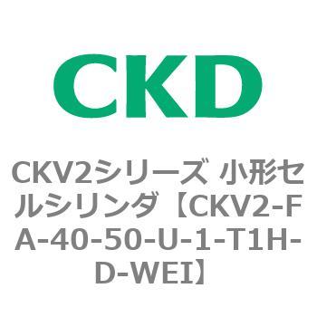 小形セルシリンダ CKV2シリーズ ロッド側フランジ形(CKV2-FA) CKD