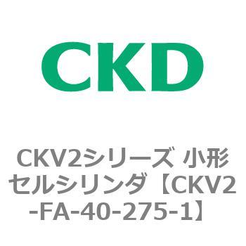 小形セルシリンダ CKV2シリーズ ロッド側フランジ形(CKV2-FA) CKD