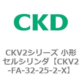 小形セルシリンダ CKV2シリーズ ロッド側フランジ形(CKV2-FA) CKD