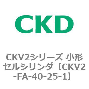 小形セルシリンダ CKV2シリーズ ロッド側フランジ形(CKV2-FA) CKD
