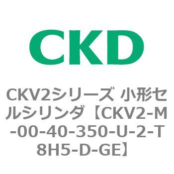 CKV2シリーズ 小形セルシリンダ(CKV2-M～) CKD