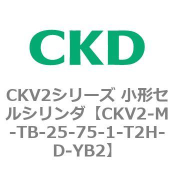 CKV2シリーズ 小形セルシリンダ(CKV2-M～) CKD