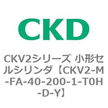 CKV2シリーズ 小形セルシリンダ(CKV2-M～) CKD