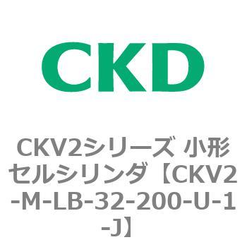 CKV2シリーズ 小形セルシリンダ(CKV2-M～) CKD