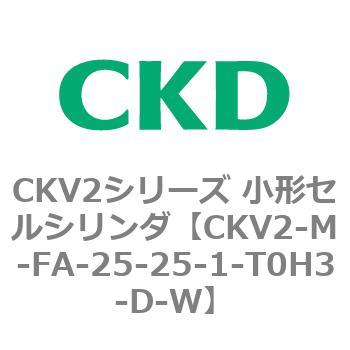 CKV2シリーズ 小形セルシリンダ(CKV2-M～) CKD