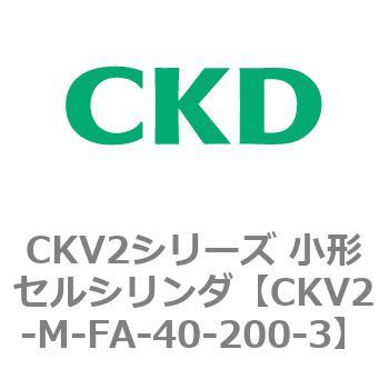 CKV2シリーズ 小形セルシリンダ(CKV2-M～) CKD