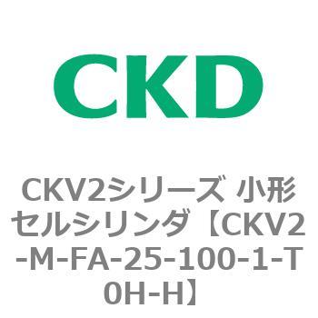CKV2シリーズ 小形セルシリンダ(CKV2-M～) CKD