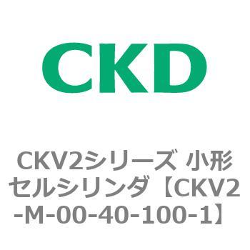 CKV2シリーズ 小形セルシリンダ(CKV2-M～) CKD