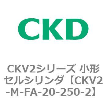 CKV2シリーズ 小形セルシリンダ(CKV2-M～) CKD