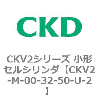 CKV2シリーズ 小形セルシリンダ(CKV2-M～) CKD