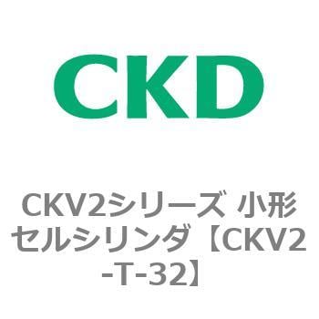 CKV2シリーズ 小形セルシリンダ(CKV2-T～) CKD 丸形 【通販モノタロウ】